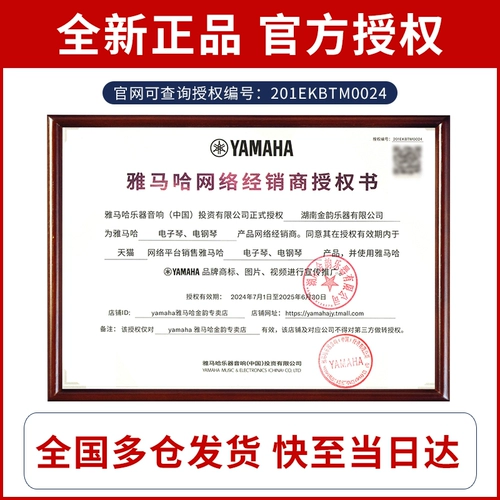 Yamaha, универсальный синтезатор для раннего возраста, обучение, подходит для начинающих