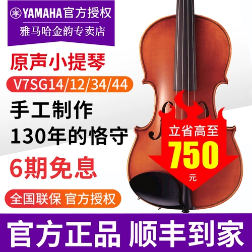 Yamaha, профессиональная скрипка для начинающих из натурального дерева, «сделай сам»