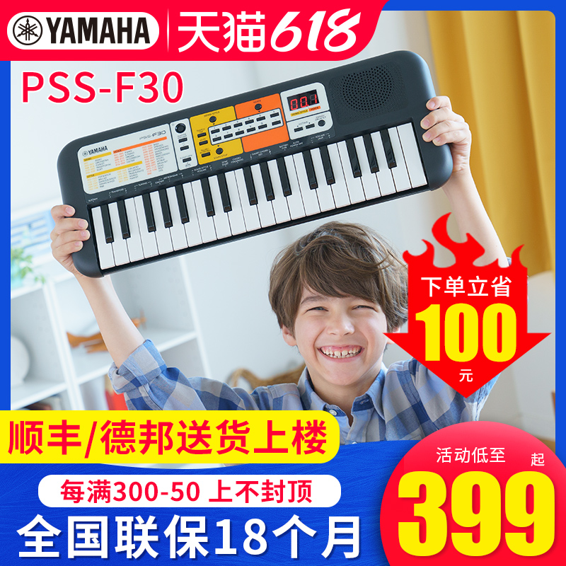 Mountain leaf electronic organ PSS F30 Multi-functional intelligent baby Early childhood enlightenment Child beginology Puzzle Teaching Violin