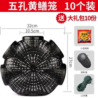 Пять -дыра желтая клетка [10 установок] Оплата приманки+приманка шарик+12 метров веревки