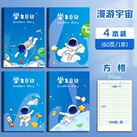 【4 Пакеты】 сетка