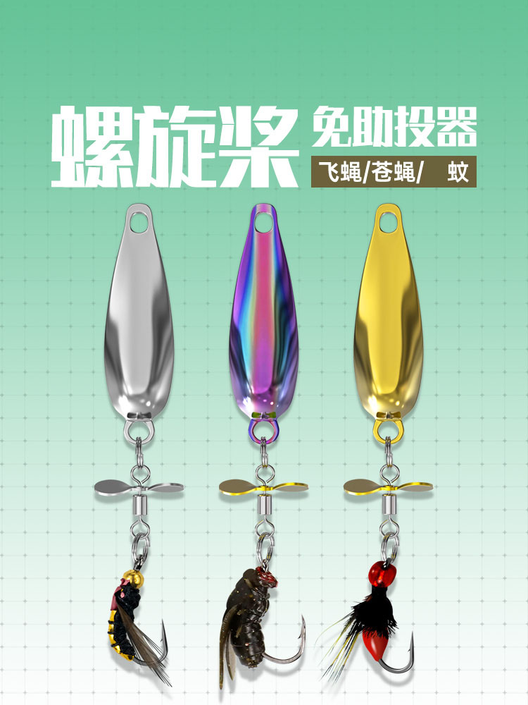 Fly hook, assist-free thrower, bionic lure bait, horse mouth, micro-object, floating water, sequined propeller, modified mosquito hook