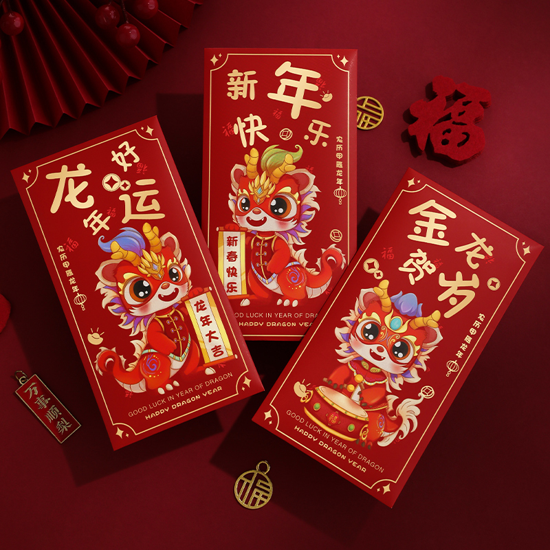 New Year's red bag bags Spring Festival cartoons for children New Year's Eve crush New Year's Eve 2024 New Year's Eve RMBone thousand li is a seal-Taobao