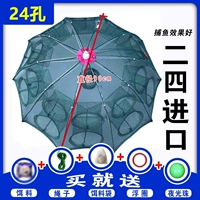 Ночной свет плюс утолщен 24 отверстия+20 приманка+подарки