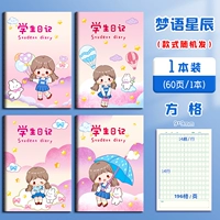 【1 Пакет】 Classic-Dream Star