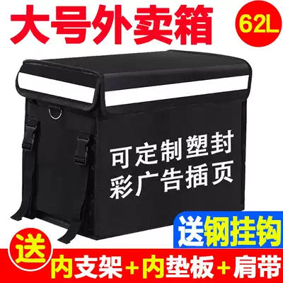 Heat preservation box delivery box cold storage incubator commercial delivery box delivery bag 30L80L large and small household