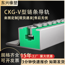 Polyethylene chain guide rail CKG-V type stainless steel galvanized groove assembly line guide support bar transmission wear-resistant groove