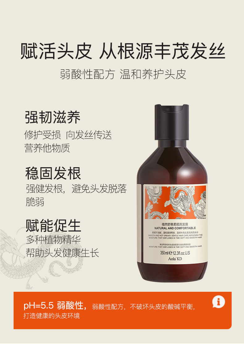 AolaKD 生姜去屑固发洗发水 350ml 图5
