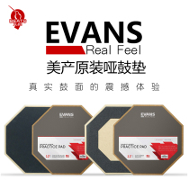 Nine-beat instrument EVANS RealFeel HQ dumb drum pad 12-inch single-sided practice mute pad cover