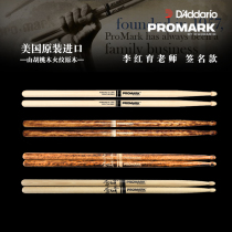 Nine-beat INSTRUMENT Dadario PROMARK WOOD FIRE GRAIN 7A5A DRUMSTICKS WALNUT DRUMSET DRUMSTICK DRUMSTICK HAMMER