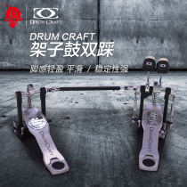 Nine-beat instrument DRUM CRAFT DRUM set double-step hammer pedal double chain jazz DRUM hammer