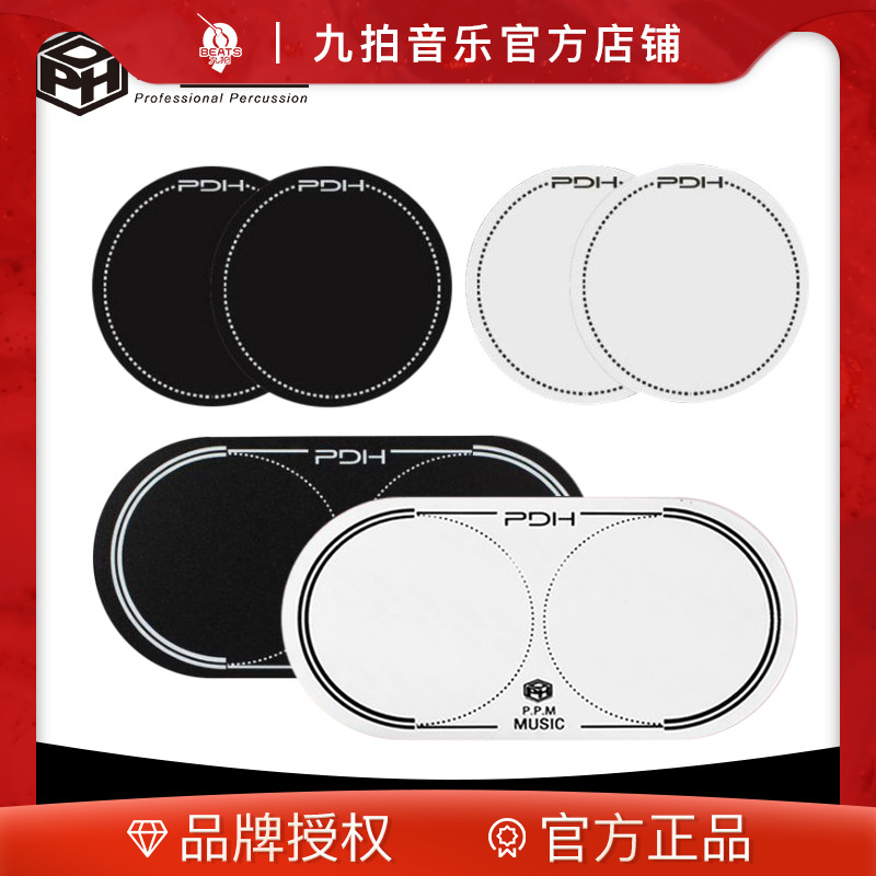 Nine - film instrument PDH - reinforced placing slip drum drum drum to strengthen the drum protection two pieces