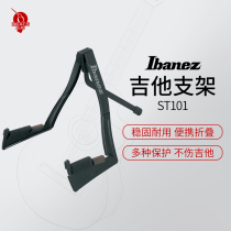 Nine-beat instrument guitar stand vertical stand Ibanez Ibanez Ibanna pipa electric guitar bass ground stand
