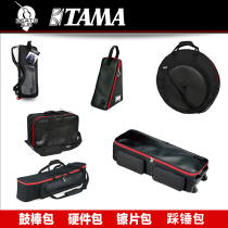 Nine-Beat musical instrument TAMA PowerPad series hardware package cymbal bag hammer drum stick bag double step bag