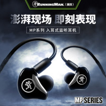 RunningMan Meiqi MP120 220 professional recording and mixing in-ear monitoring headphones earbuds noise reduction
