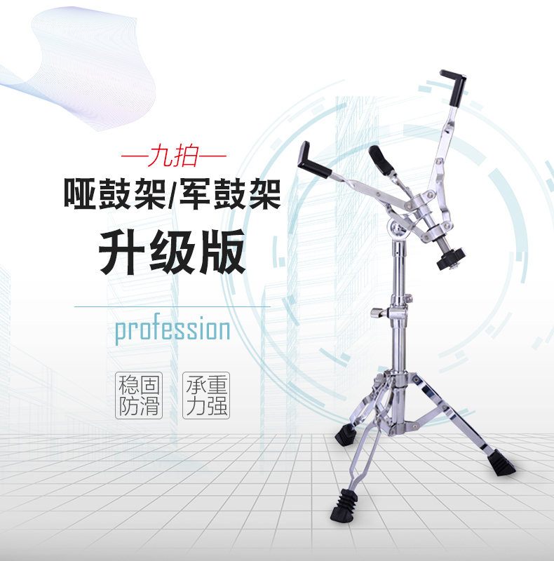 Nine Beats Instruments Army Drums Frame Dumb Drum Practice Bracket Professional Racks Jazz Drum Jazz Drums Add Coarse Thickening Army Drum Racks