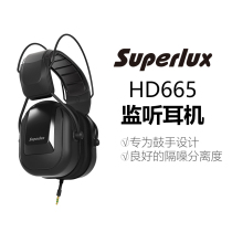 Nine-beat Superlux Schubert headphones HD665 studio closed hifi monitor headphones