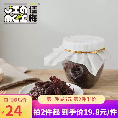 Jiamei) Roselle Flower Dried Fruit Office casual snack Rose Eggplant Dried Fruit 450g Rose candied fruit