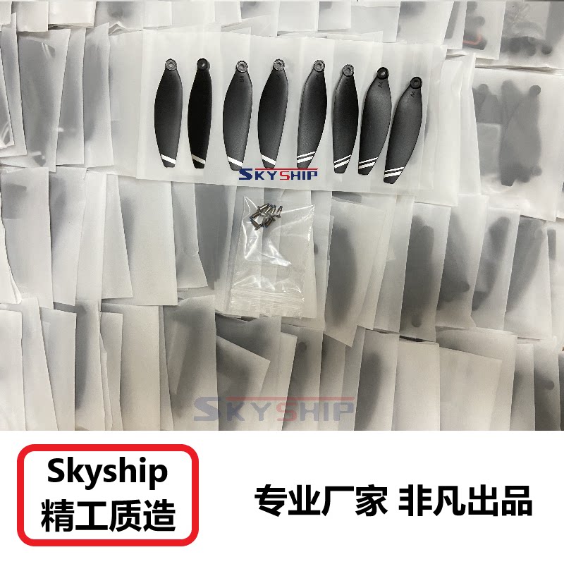 Лопасти Cloud Ship универсальные 5.7см (A13) 8 шт