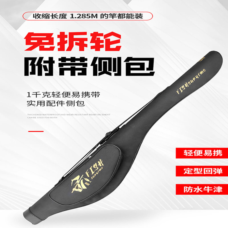Luia Fishing Rod Bag Fishing Rod Bag ROD BAG WATERPROOF MULTI-FUNCTION FREE DISMANTLING WHEEL FAR THROW ROD LARGE BELLY BAG 130