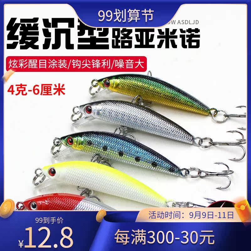 Micro Bait Slow Down Mino False Bait Road Subbait Suit Fresh Water Stream Horse Mouth White Bar Teething Gui Fish Bass Universal