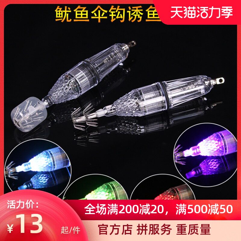 Squid lamp Fish lure lamp Underwater luminous lamp Underwater fish collector LED fish collector Fishing night fish collector Fish lure lamp