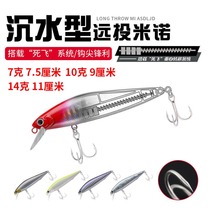 Silver Large Knife Afar to Slow Down Mino Player Luia Fake Bait Teething and Death Fly System Submerged Mino Lujah Bait