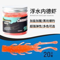 New NED Shrimp Floating Shrimp Lujah Soft Bait 6 5 7 5cm Ned Bionic False Bait Elastic Bass