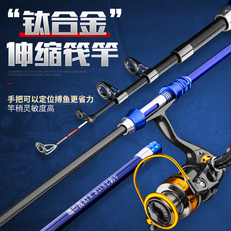 Titanium alloy rod slightly soft tail small rock rod set full set of carbon throwing rod mini raft rod bridge raft fishing rod fishing rod bare rod