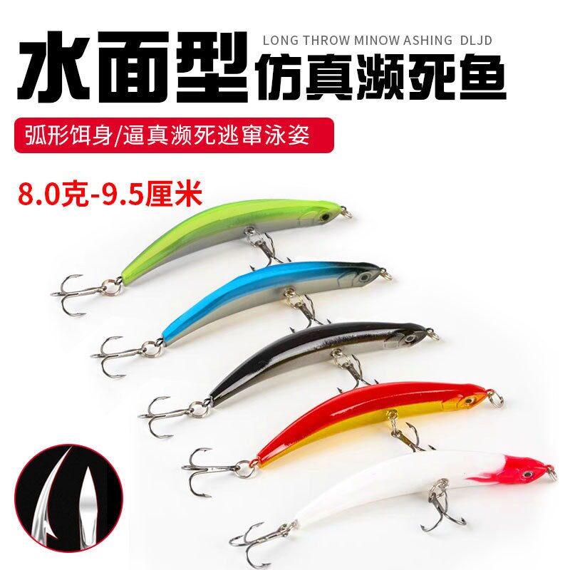 Lujah Bait Bionic Bait Near-dead Fish Hydrofacial Tie Luia Fake Bait Hard Bait Fish Bait Pencil Teething Mandarin Fish Bass Universal