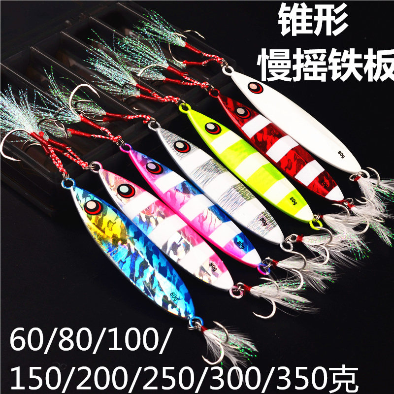 Iron plate lead fish boat fishing deep sea slow shake fast pumping long shot night light iron plate road sub fake bait cone iron plate night light sea fishing