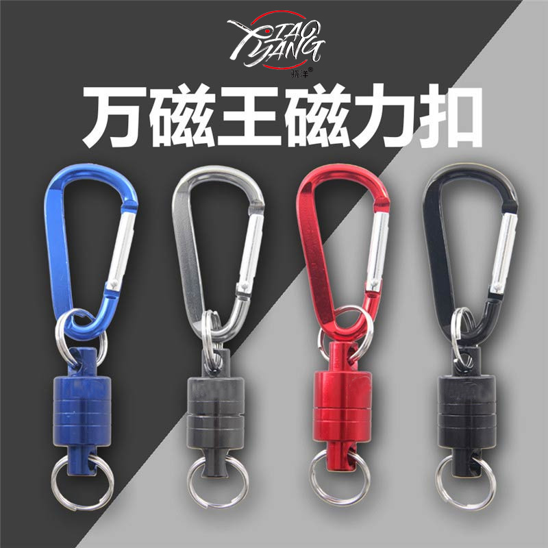 Luya magnetic buckle Strong magnetic carabiner Portable buckle Outdoor fishing mountaineering wireless miss rope Magnetic hanging buckle