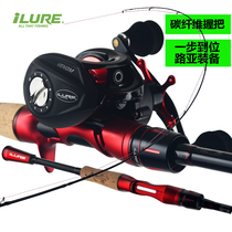 Love Luia Carbon Road Apole suit full set of far throw gun handle Drop Wheel Afar with Mouth Fishing Rod Throw Rod