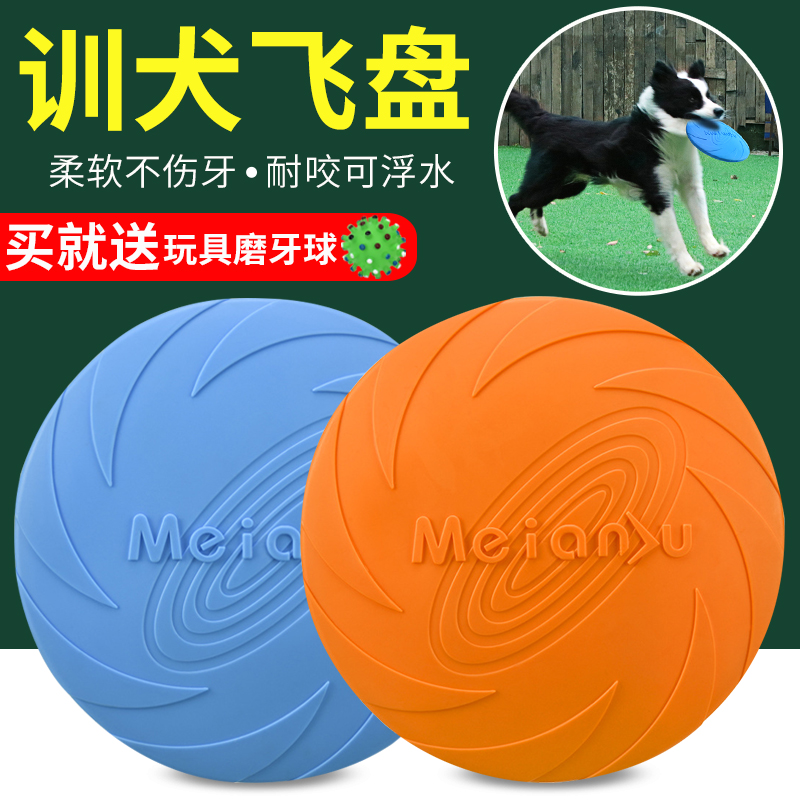 Dog Flying Disc Dog Special Flying Disc Flying Saucer Border Shepherd Dog Supplies Gold Wool Pet Toy Training Dog Dog Resistant to Floating Water