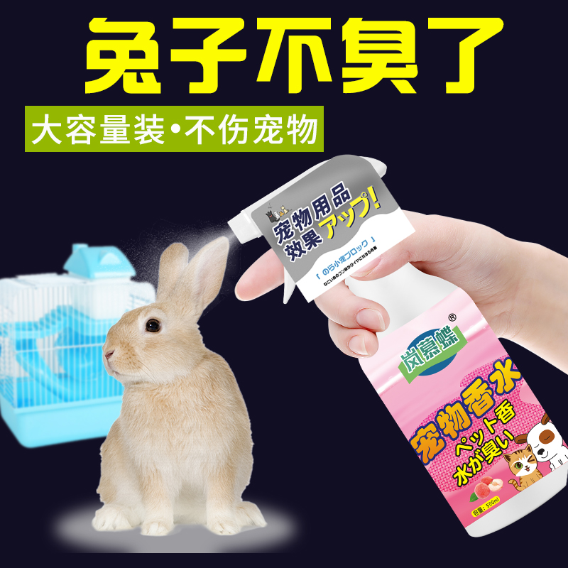 Rabbit Supplies Germicidal To Pee Taste Hamster Pet Spray to Smell Dutch Pig Perfume to Smell Cage Deodorant