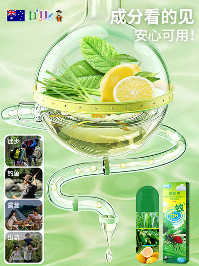 Anti-Betel-Nut Insect Bite Spray, Mosquito Repellent Water That Can Be Used on Airplanes, Outdoor Mosquito Repellent for Children in Sanya, a Magical Tool for Repelling Gnats and Mosquitoes