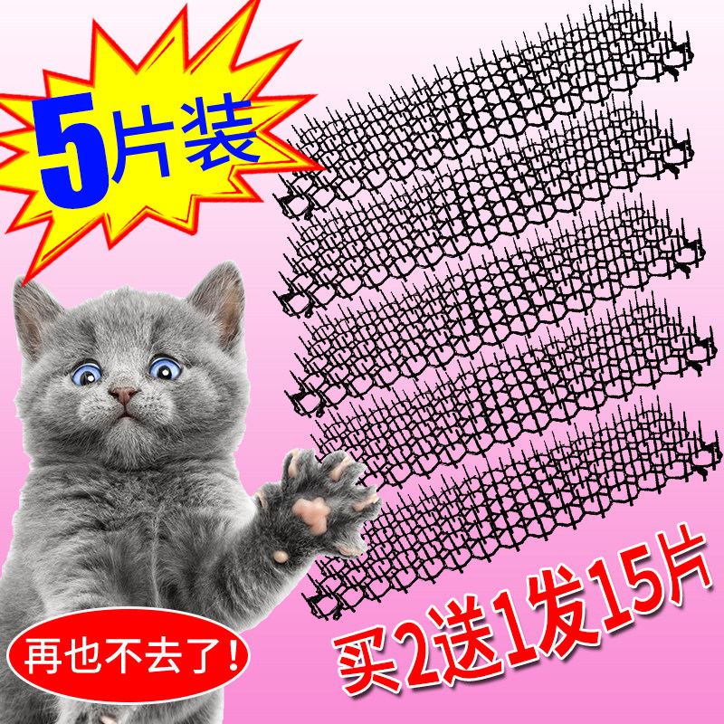 Driving Cat to resist cat anti-cat pads to prevent kittens sleeping in pads Nails Outdoor Indoor Catch-up Cat Cars Anti-Wildcats