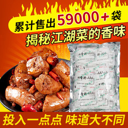 Jiaong special spice AAA composite seasoning plus 3A pink duck neck fried chicken hot pot back to three A commercial high temperature resistance