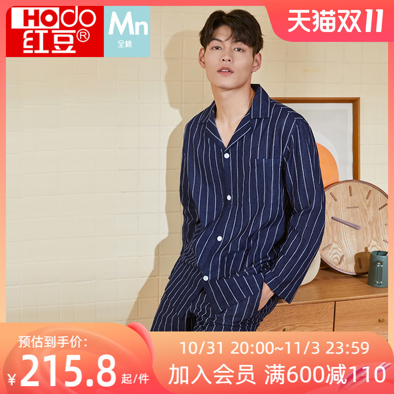 Red bean men's cotton pajamas double-layer yarn long-sleeved spring and summer simple striped casual cotton homewear suit pre