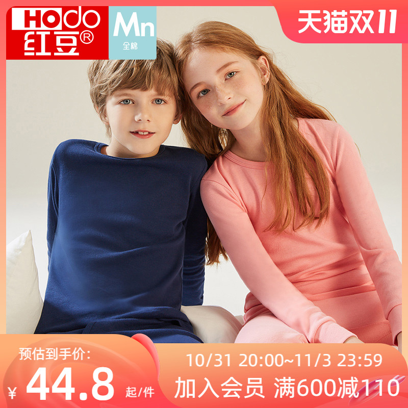 Red bean children's underwear cotton boys middle and big children cotton autumn clothes sanitary pants thin girls half turtleneck heating underwear