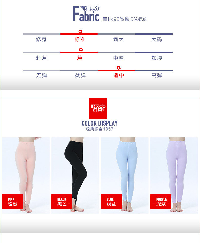 Pantalon collant jeunesse HODO simple en coton - Ref 751878 Image 7