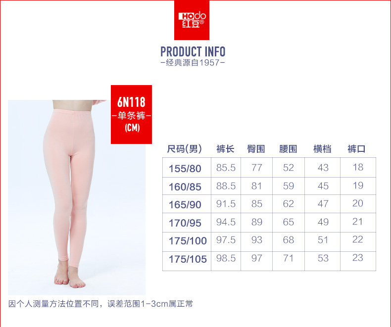 Pantalon collant jeunesse HODO simple en coton - Ref 751878 Image 6