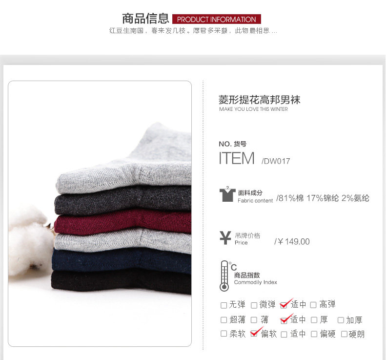 Chaussettes - collants HODO DW017 - Ref 779280 Image 6