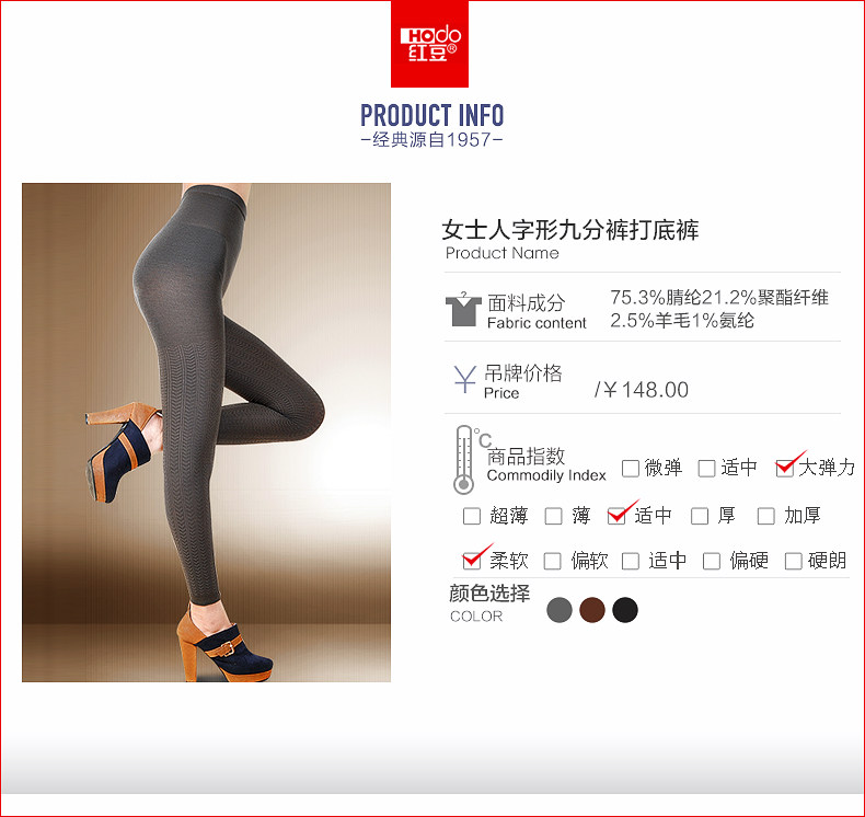 Pantalon collant jeunesse HODO simple - Ref 773862 Image 7