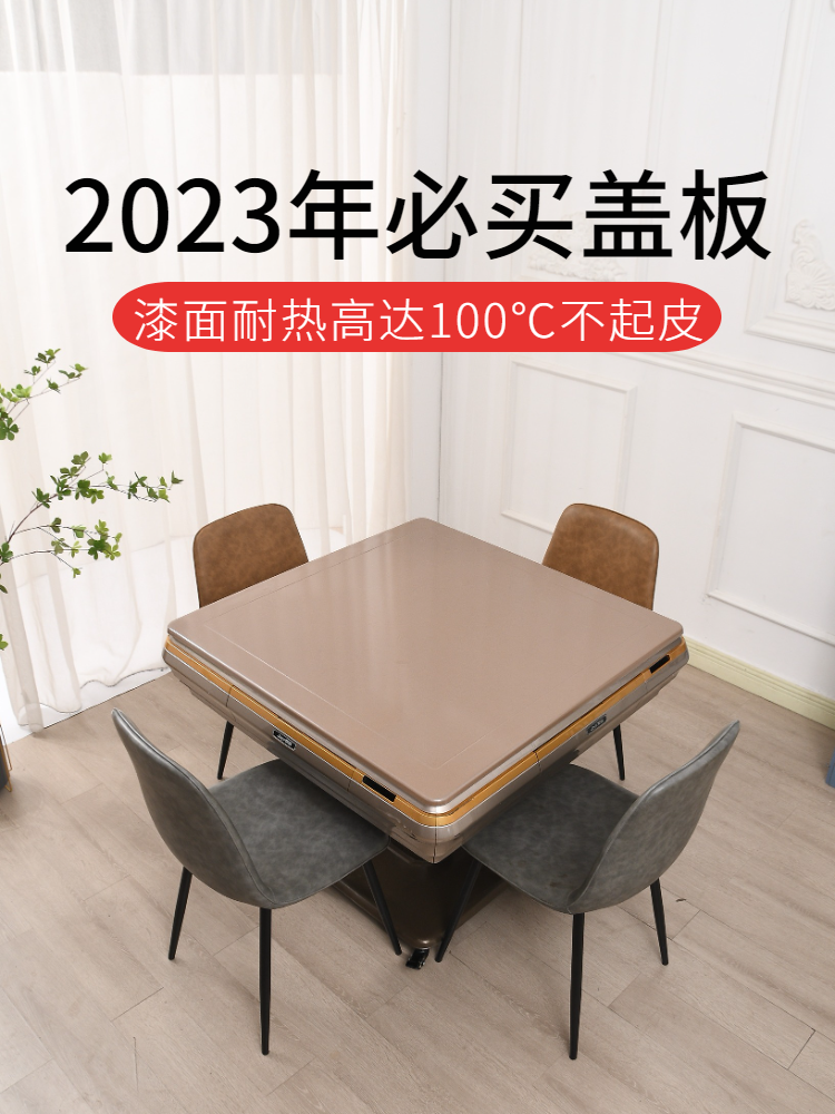 2023 new anti-burn thickened mahjong machine cover sheet abrasion resistant waterproof table mahjong table panel wood universal square-Taobao