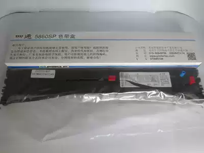 Four-way 5860SP ribbon frame ribbon box ribbon box