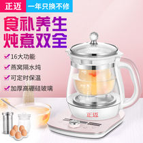 Zhengmai health pot Electric kettle Automatic tea maker Multi-function thickened glass Birds nest electric stew pot cup pot