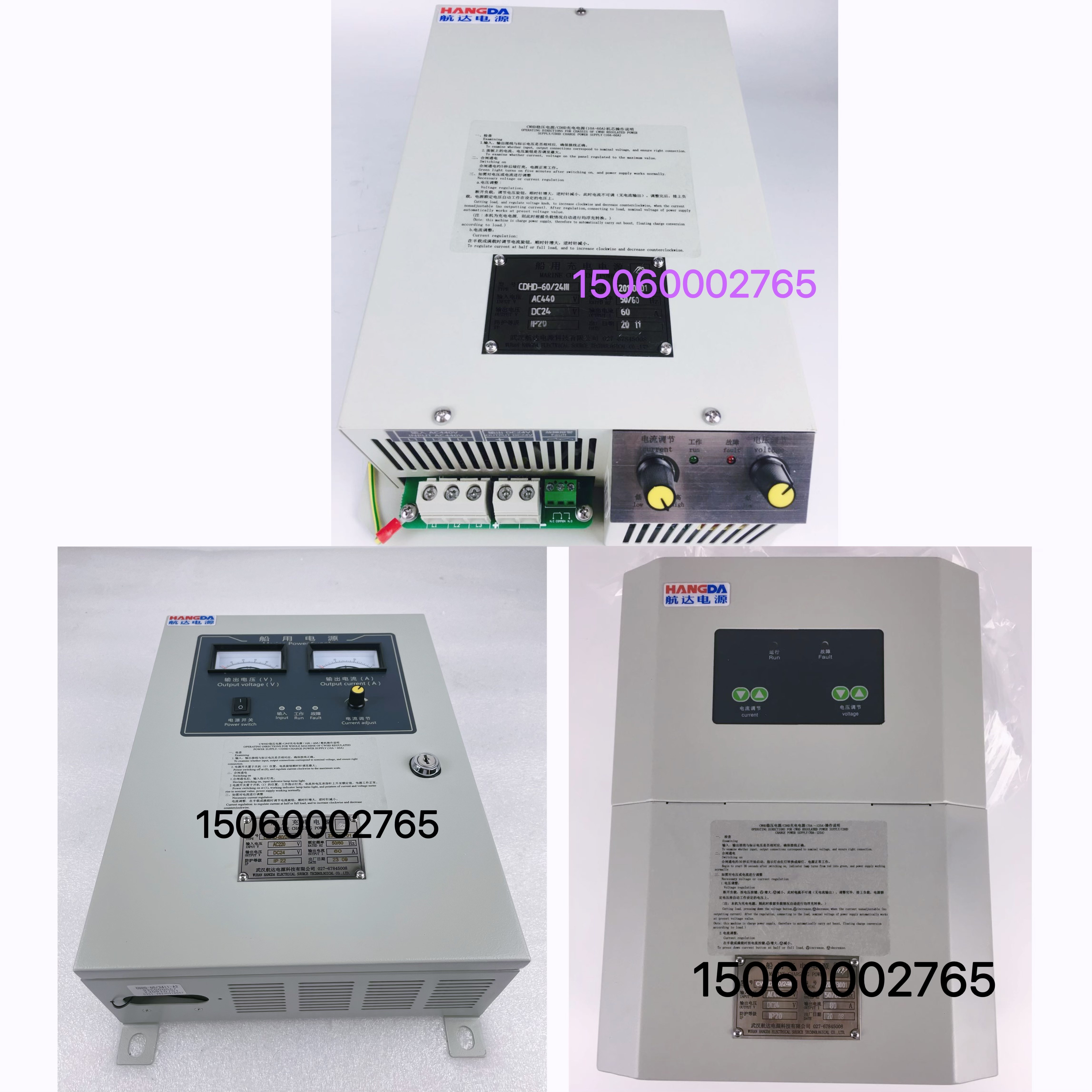 CDHD-60/24航达船用CDHD-30/220III充电机CWHD-40/24稳压电源议价