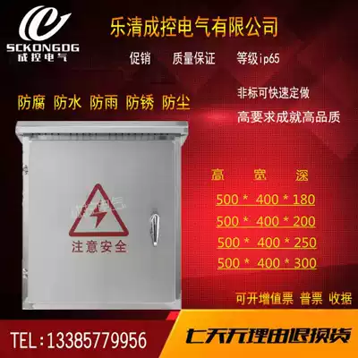 Outdoor stainless steel distribution box waterproof surface mounted control cabinet monitoring equipment 400*300 strong electrical wiring household 201