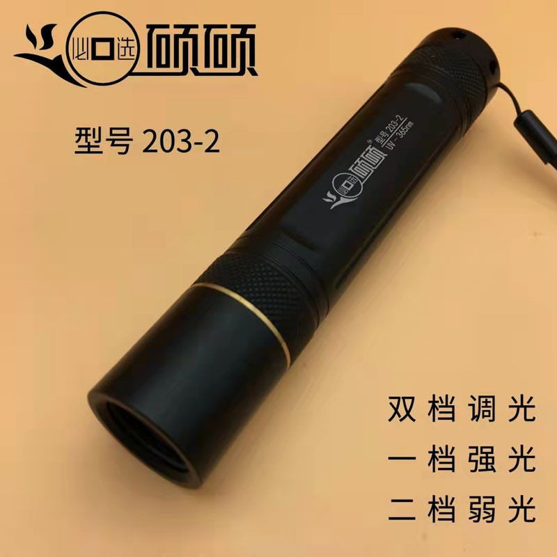 Double-stall Master's professional fluorescent coin Banknote Light Purple 365nm Light-filtering Black Mirror Hand Electric Portable Amber Wax-Taobao